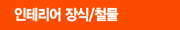 디지털 도어록
