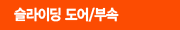 디지털 도어록