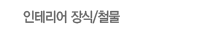 디지털 도어록