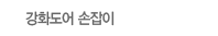 디지털 도어록