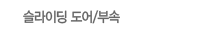 디지털 도어록