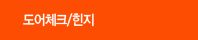 디지털 도어록